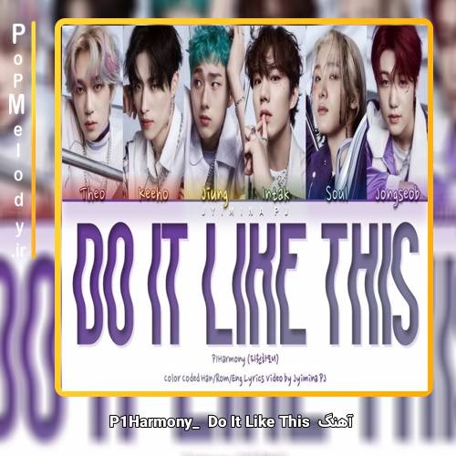 دانلود آهنگ P1Harmony Do It Like This